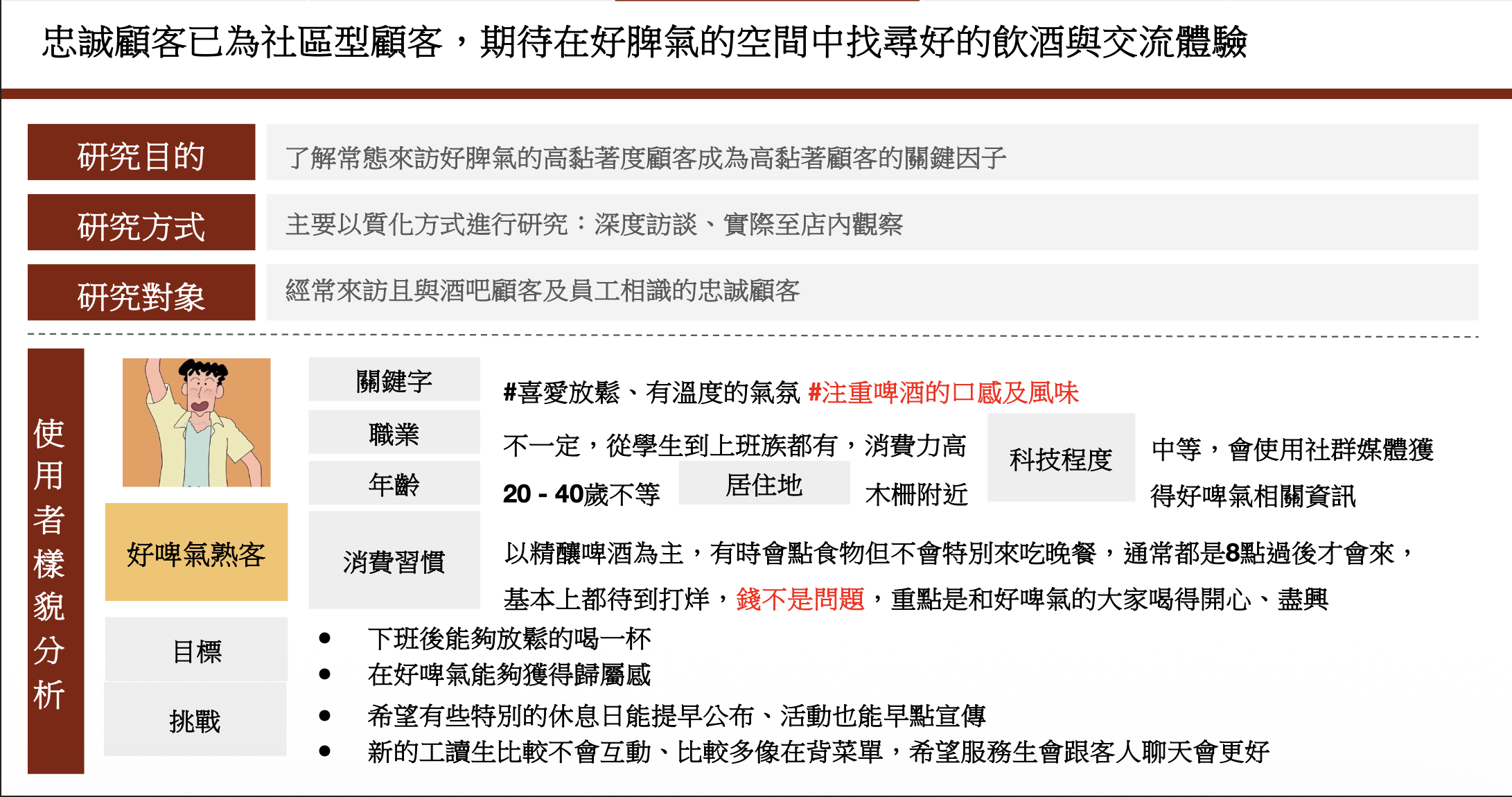 Research 7